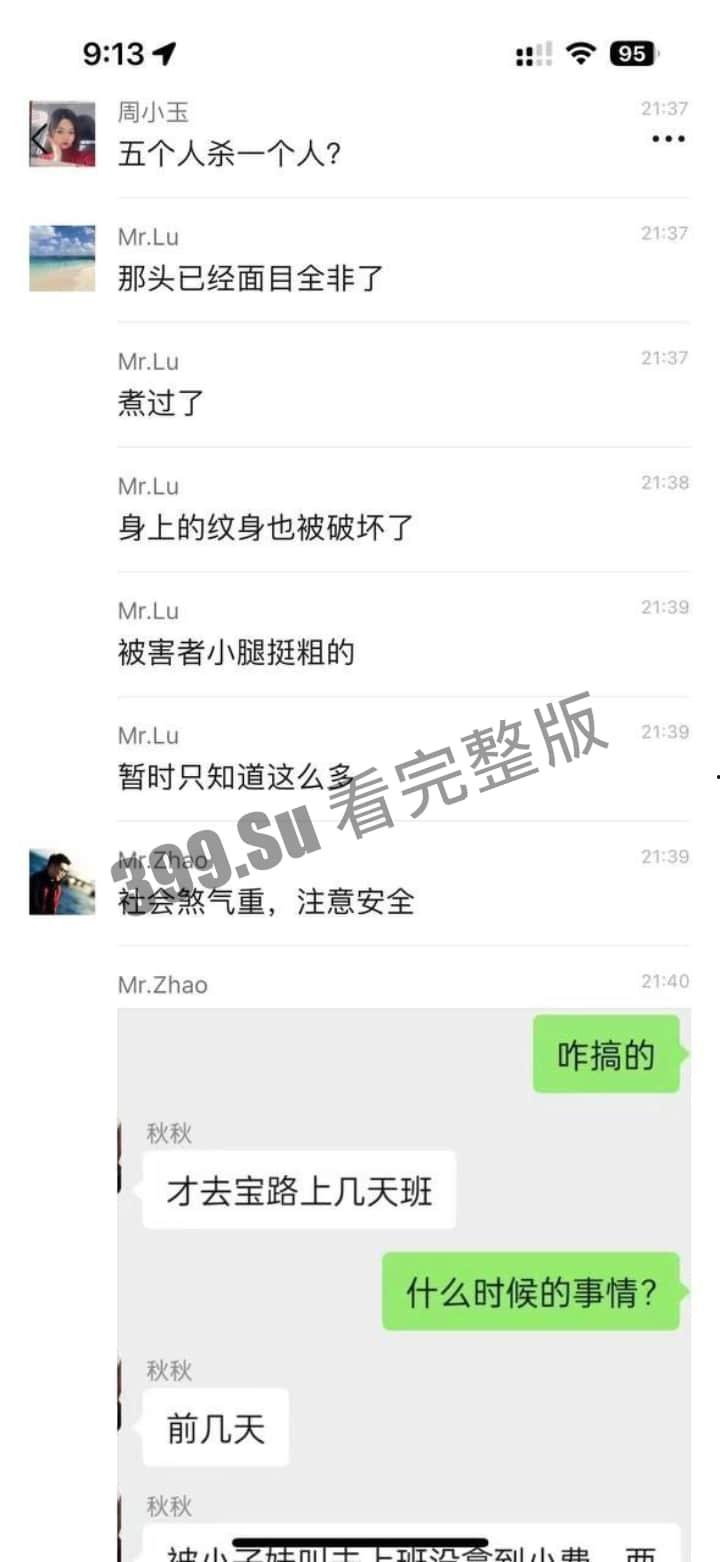 网传江苏常州分尸案细节，恐怖如斯！！现场竟然……-10