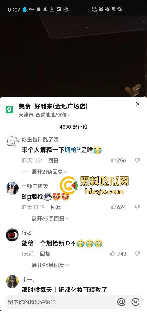 空姐都没这骚！好利来黑丝小姐姐被玩疯了！工装直接干成情趣服，肉丝长腿一顿爆操，想想都上头！-6