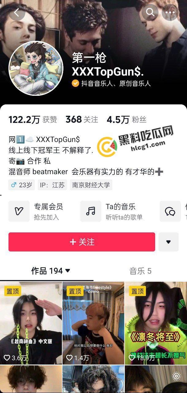 又爆大瓜！抖音说唱rapper主播  第一枪 拥有20cm巨根 暴力抽插大雷女友 视频传出-1