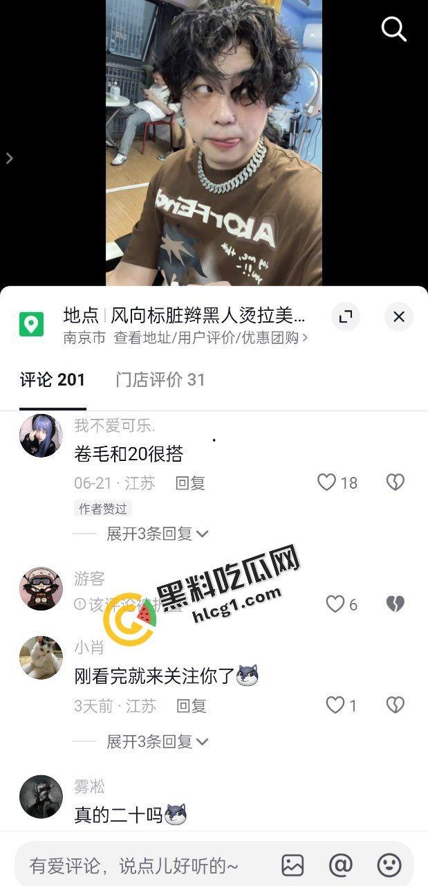 又爆大瓜！抖音说唱rapper主播  第一枪 拥有20cm巨根 暴力抽插大雷女友 视频传出-8