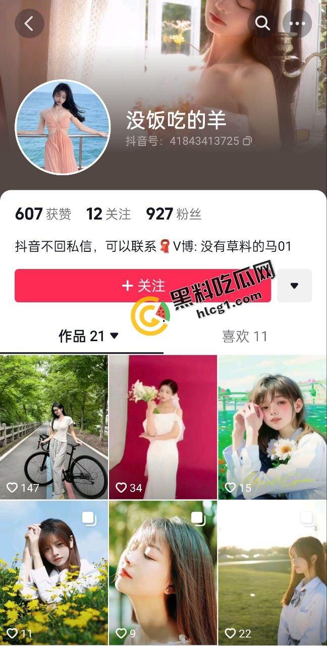 抖音小姐姐『没饭吃的羊』父母离异 为了生活做小姐拍自慰视频 遭曝光 定制小视频流出-1