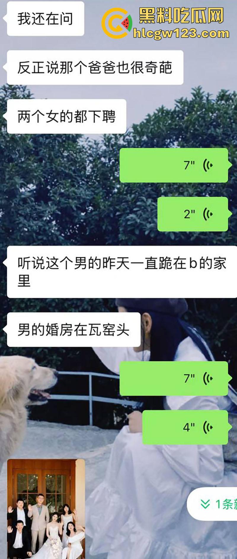 松阳交通局情圣【潘俊霖】,一屋两妻惊天大瓜,脚踏两船双婚礼,银行女与正牌女联合砸场!-7