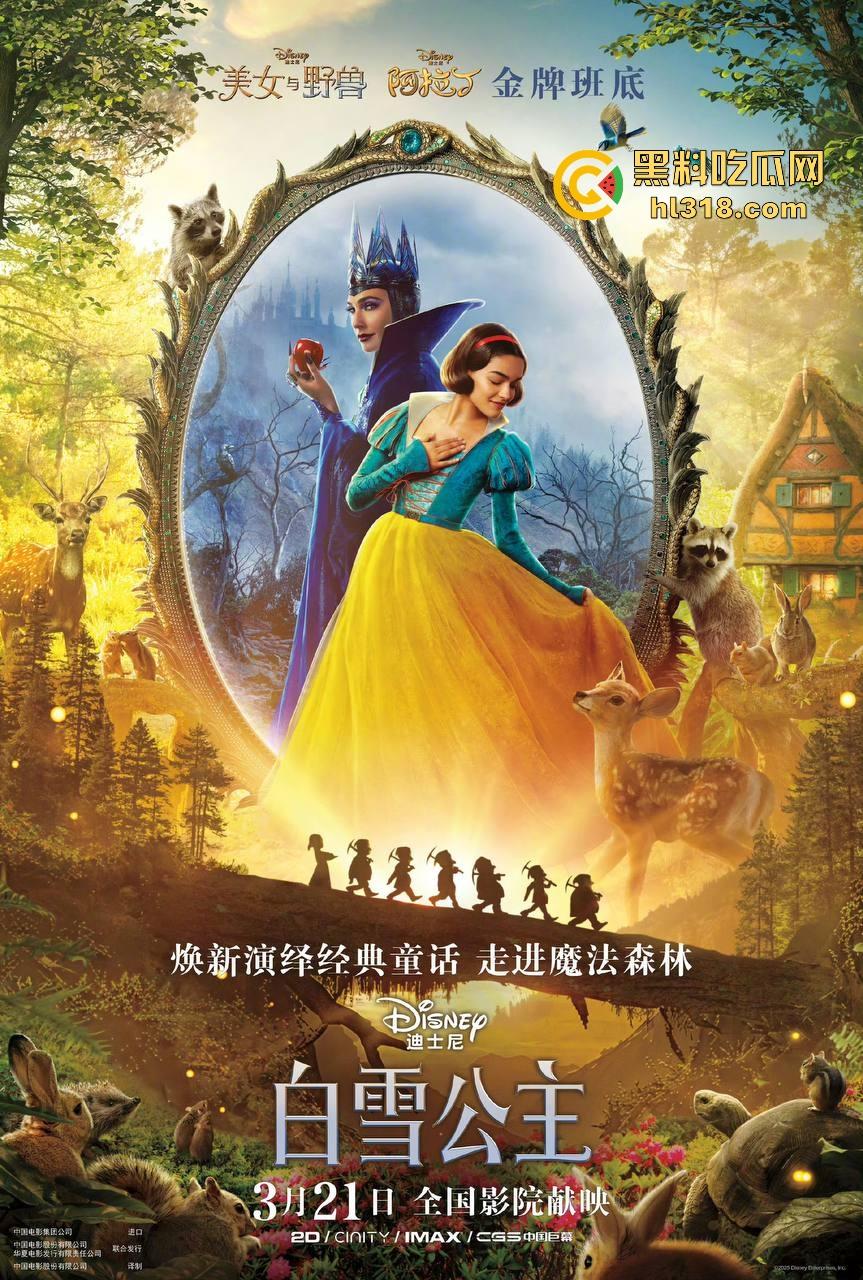 迪士尼最新大作真人版《白雪公主 》白雪公主是黑人主演，影片网络舆论很大，让我们一起走进看看怎么回事！-2