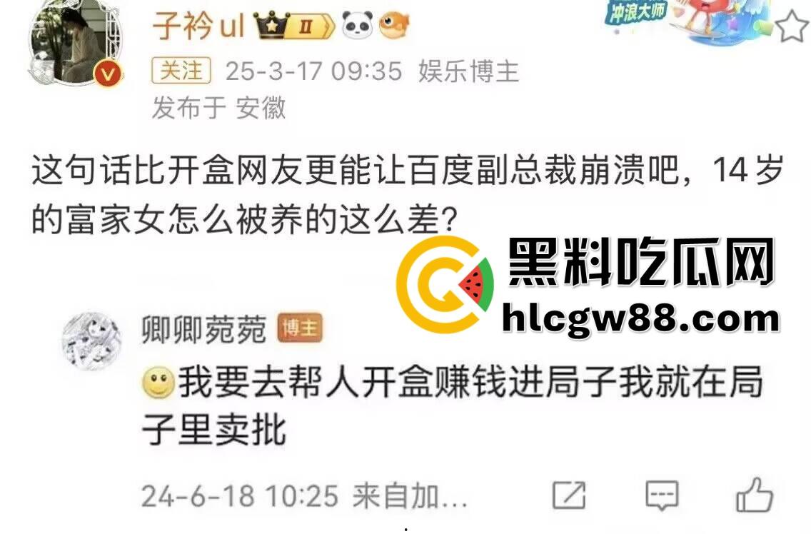 百度副总裁【谢广军】女儿在美国疯狂开盒,坑爹级操作曝光,老爹紧急出面道歉摆烂式公关?权贵特权?-11