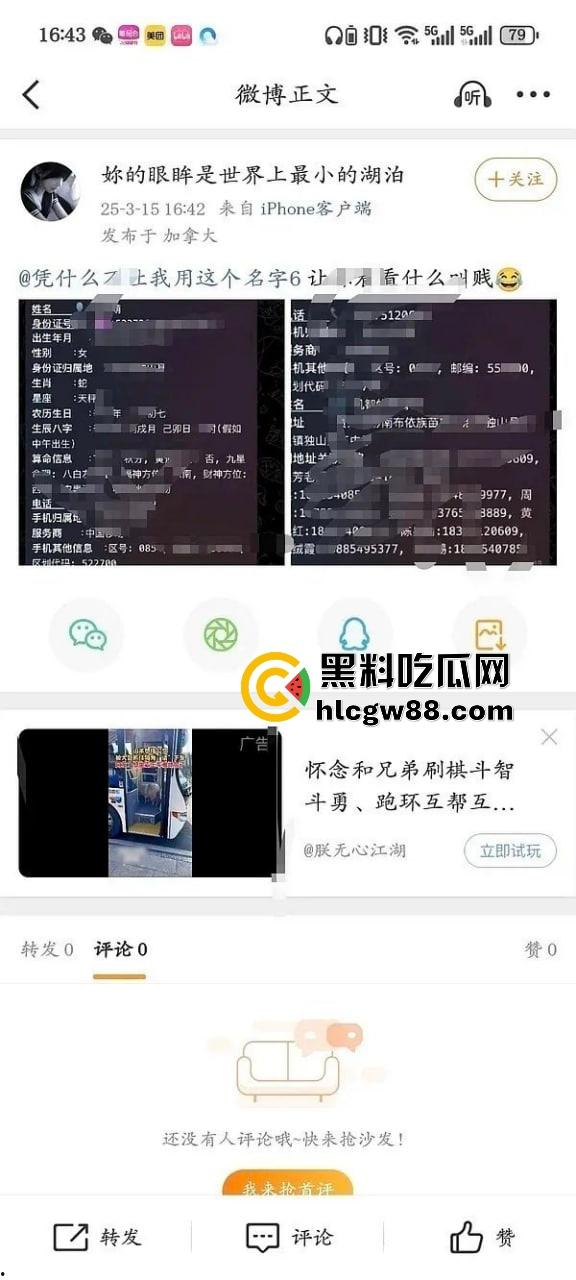 百度副总裁【谢广军】女儿在美国疯狂开盒,坑爹级操作曝光,老爹紧急出面道歉摆烂式公关?权贵特权?-13