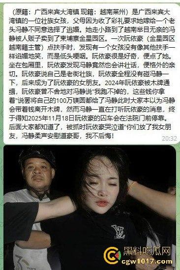 从广西壮族女孩到柬埔寨第一深情大嫂后续曝光，外网百万大佬抢着保人，大嫂将被送进东南亚最黑监狱！-18