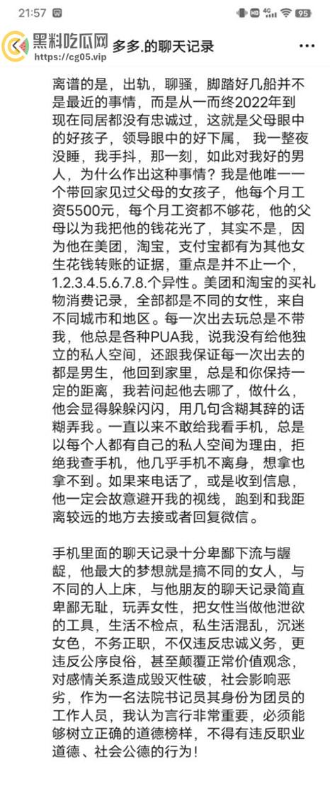 东莞月薪5500的海王谈八个女朋友 长得还跟个窝瓜似的 时间管理带师后继有人-2