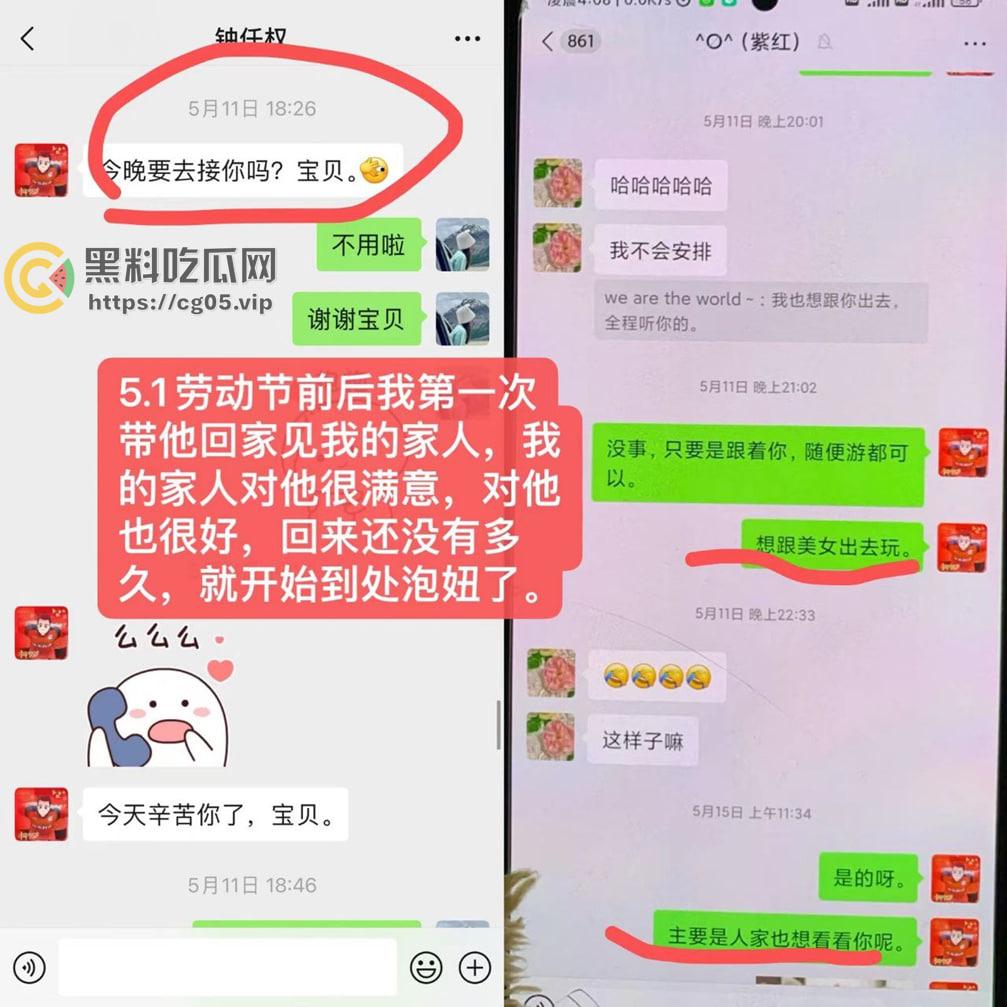 东莞月薪5500的海王谈八个女朋友 长得还跟个窝瓜似的 时间管理带师后继有人-3