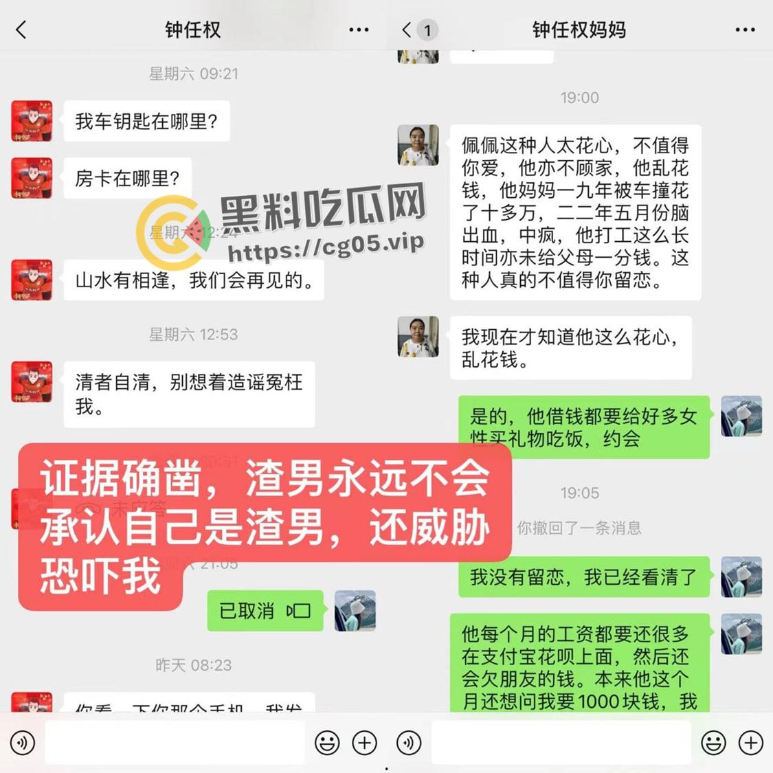 东莞月薪5500的海王谈八个女朋友 长得还跟个窝瓜似的 时间管理带师后继有人-14