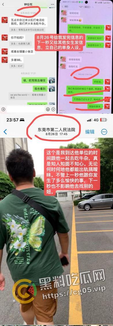 东莞月薪5500的海王谈八个女朋友 长得还跟个窝瓜似的 时间管理带师后继有人-15