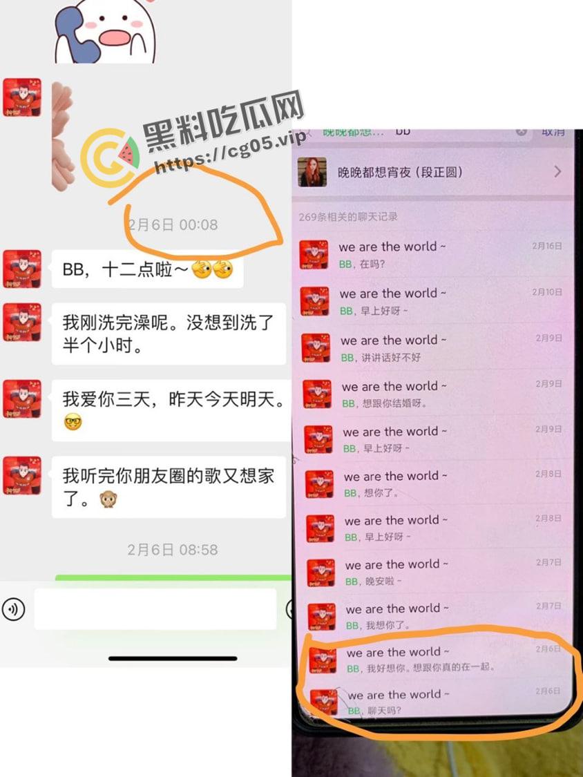 东莞月薪5500的海王谈八个女朋友 长得还跟个窝瓜似的 时间管理带师后继有人-33