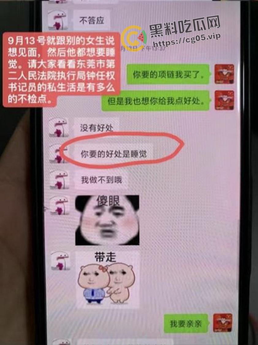 东莞月薪5500的海王谈八个女朋友 长得还跟个窝瓜似的 时间管理带师后继有人-37