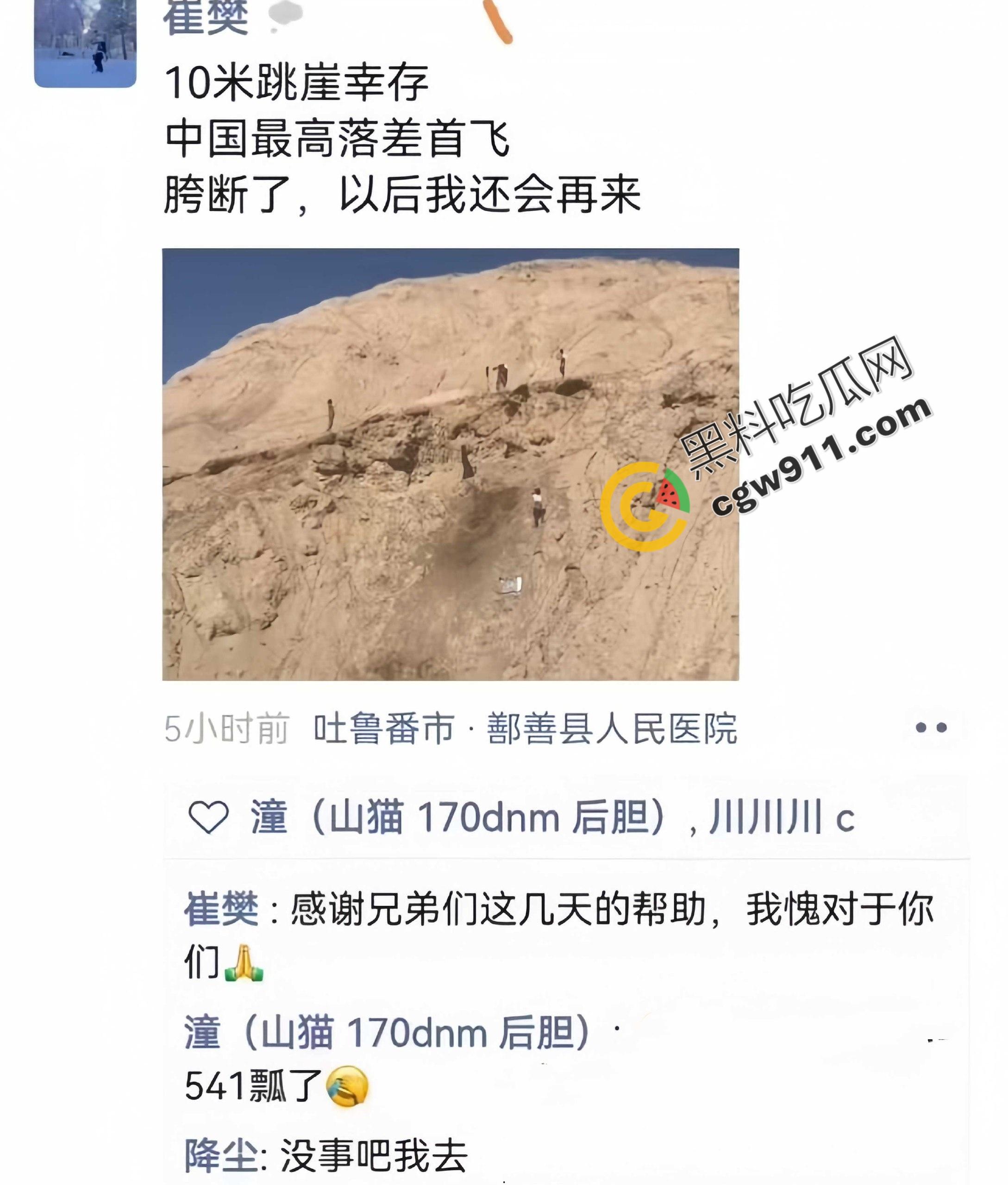 新疆吐鲁番：极限跳崖！山地速降的年轻爱好者壮烈10米跳崖，血染岩壁，英雄折翼-1