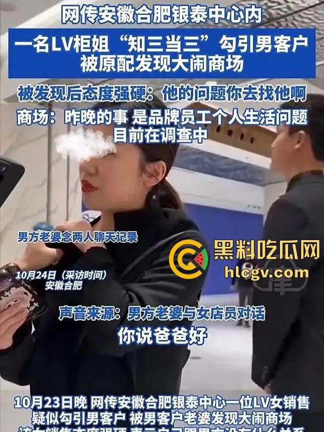 合肥LV事件后续！原配开直播澄清：已与渣男离婚，揭秘他和柜姐搞在一起的细节！-1