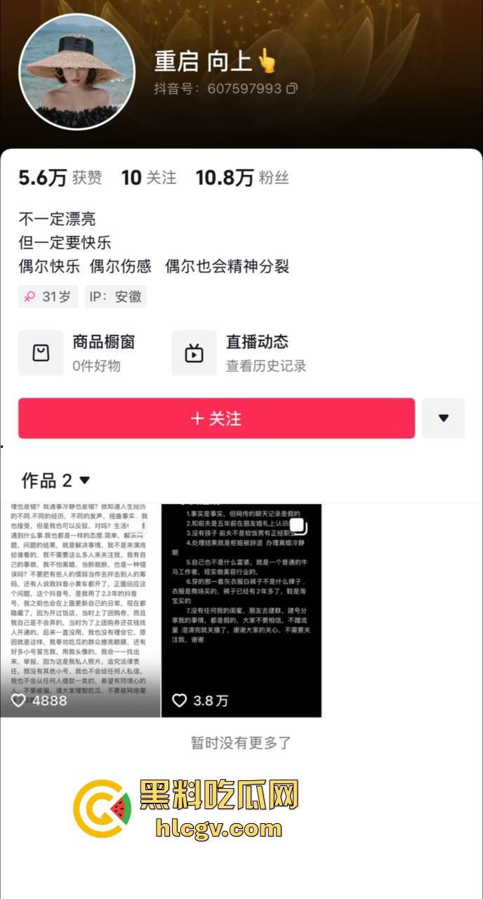 合肥LV事件后续！原配开直播澄清：已与渣男离婚，揭秘他和柜姐搞在一起的细节！-2