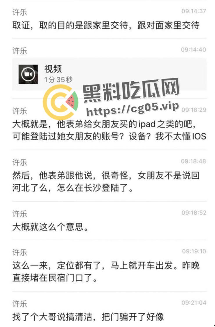 年度捉奸TOP1！满地套套和情趣内衣 女子见到老公还笑 真是不要脸-5