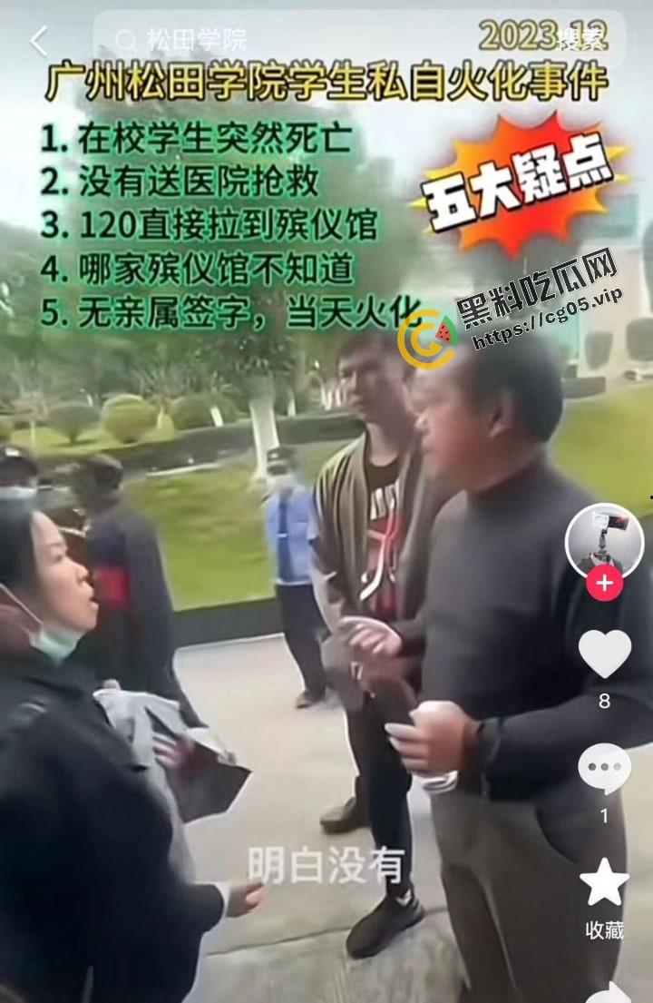 胡鑫宇2.0？广州松田学院21岁体育生【王宇杰】在校死亡 一天内晕倒-送医-殡仪馆-火化！家属得不到真相，阴谋论诞生！-4
