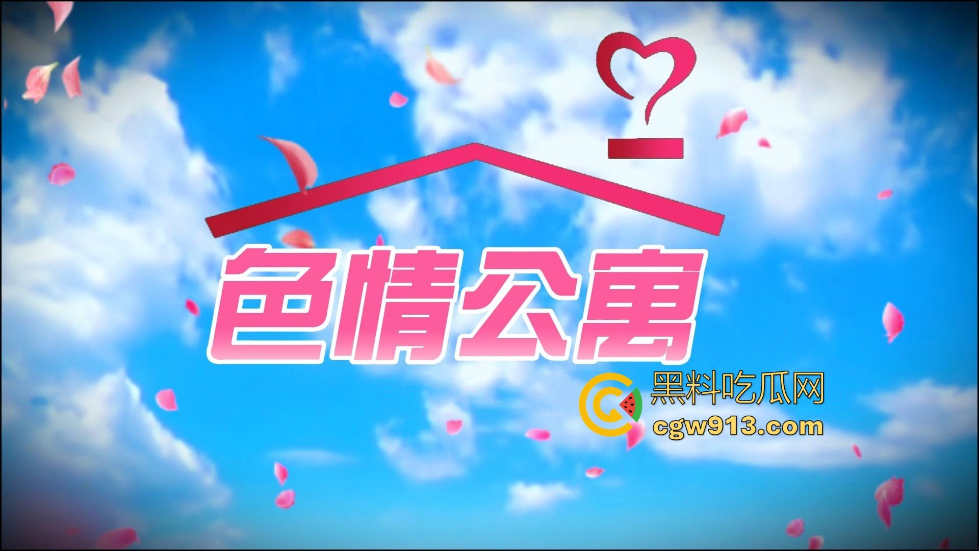 黑料巨资制作，爱情公寓成人版花絮预告，明星真人上演，脱衣自慰性爱，原来这才是正版啊！-1