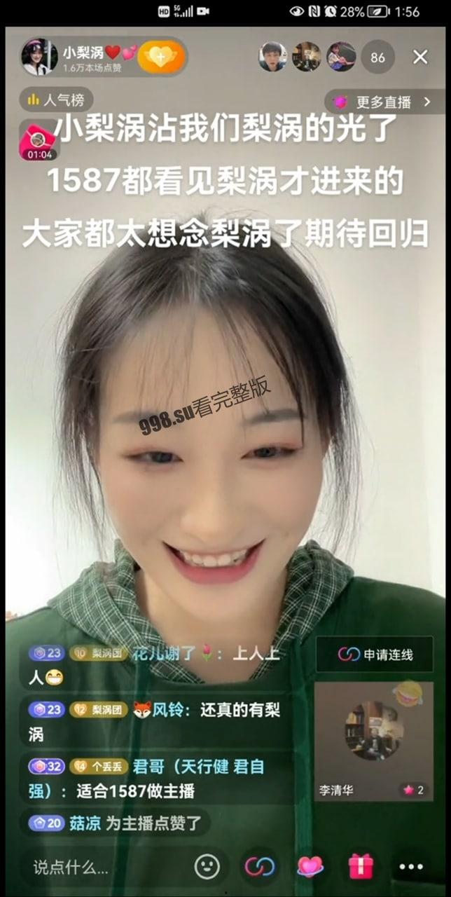 抖音 封号抖主超纯美女 #小梨涡 影子舞性感视频-7