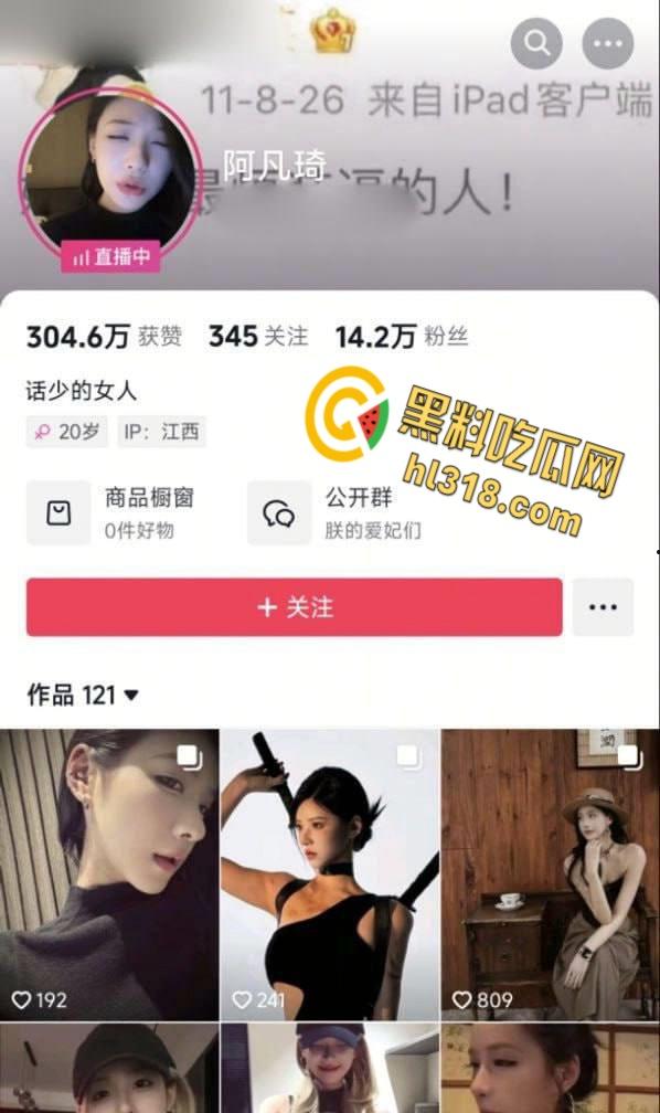 推特博主【一杆钢枪】，最新视频的女主竟是抖音网红【阿凡琦】，户外野战激情3P，声音身材完全暴露，实锤无疑 !-1