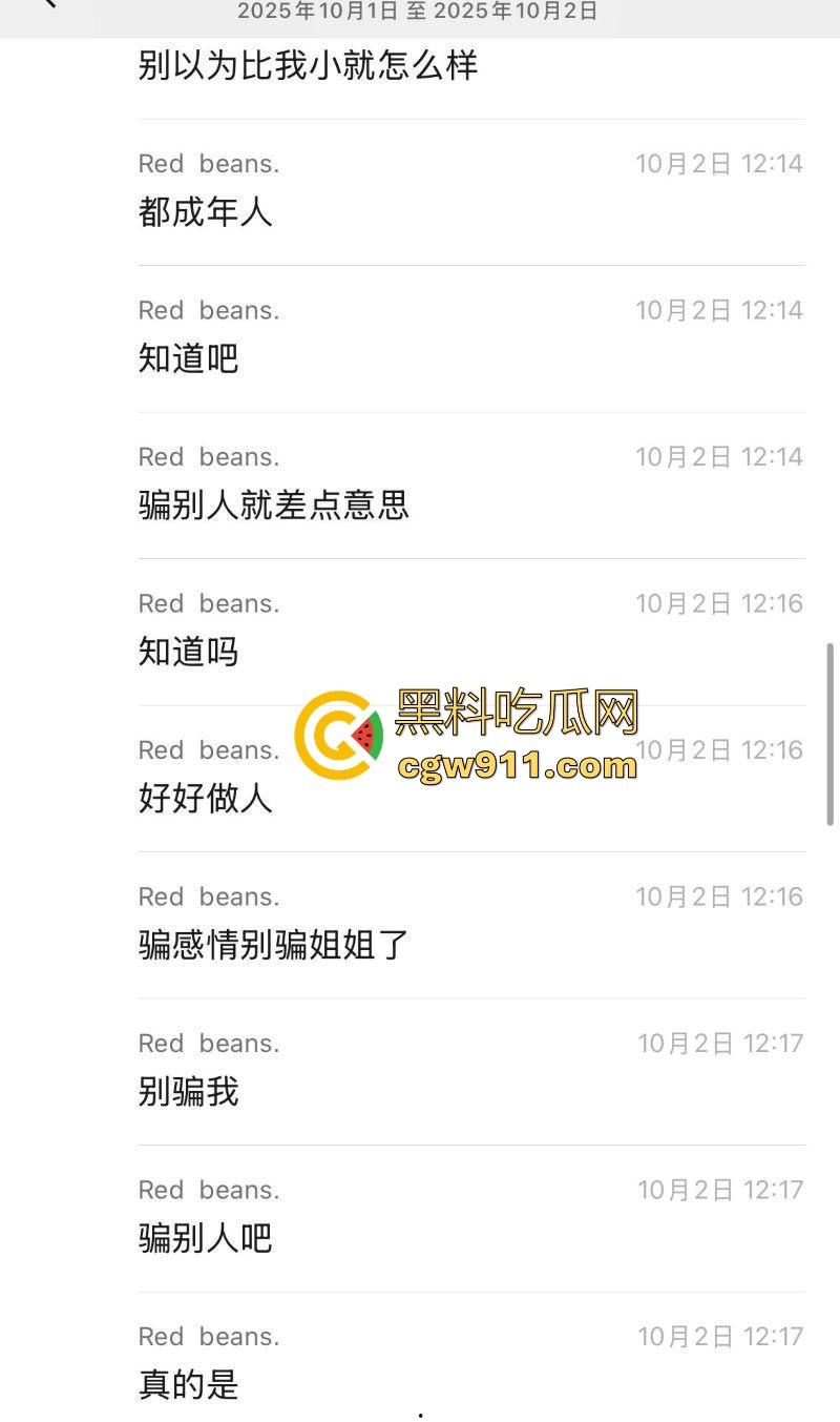 渣男PUA极品颜值妹，玩完不负责还让妹子求着复合，聊天记录+调教骑乘口爆视频流出，学起来瓜友们！-14