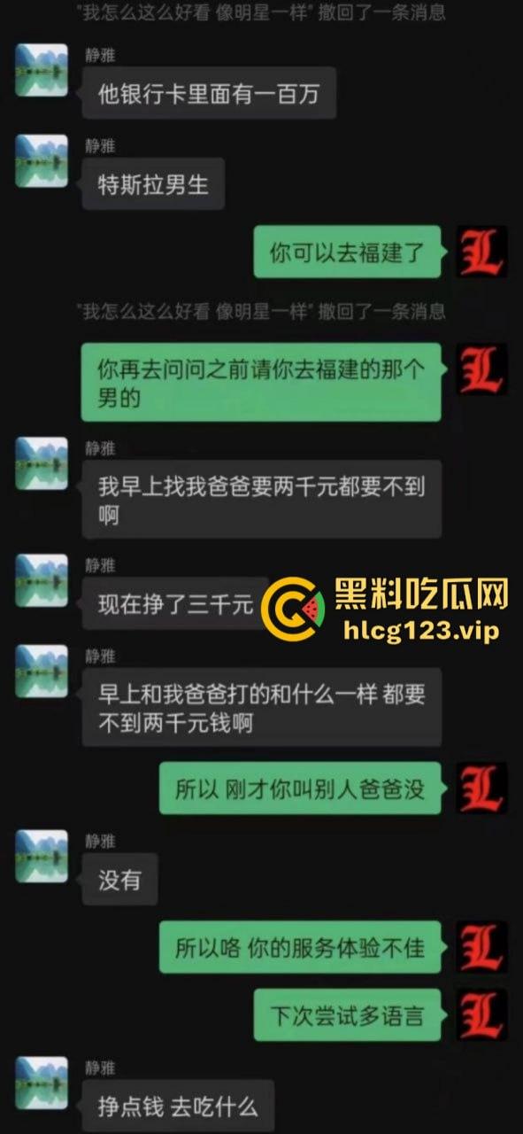 白天上课晚上卖逼 江西27岁辅导班女老师 陆静雅 当鸡赚到第一桶金 高兴坏了-2