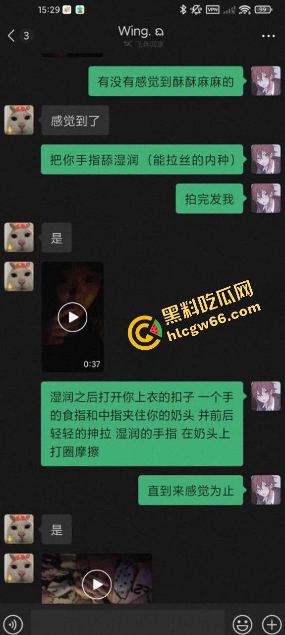 上海美院19岁女大『王佳翼』表面乖学生，背地被大神网调成听话小母狗！聊天记录曝光太顶了！-9