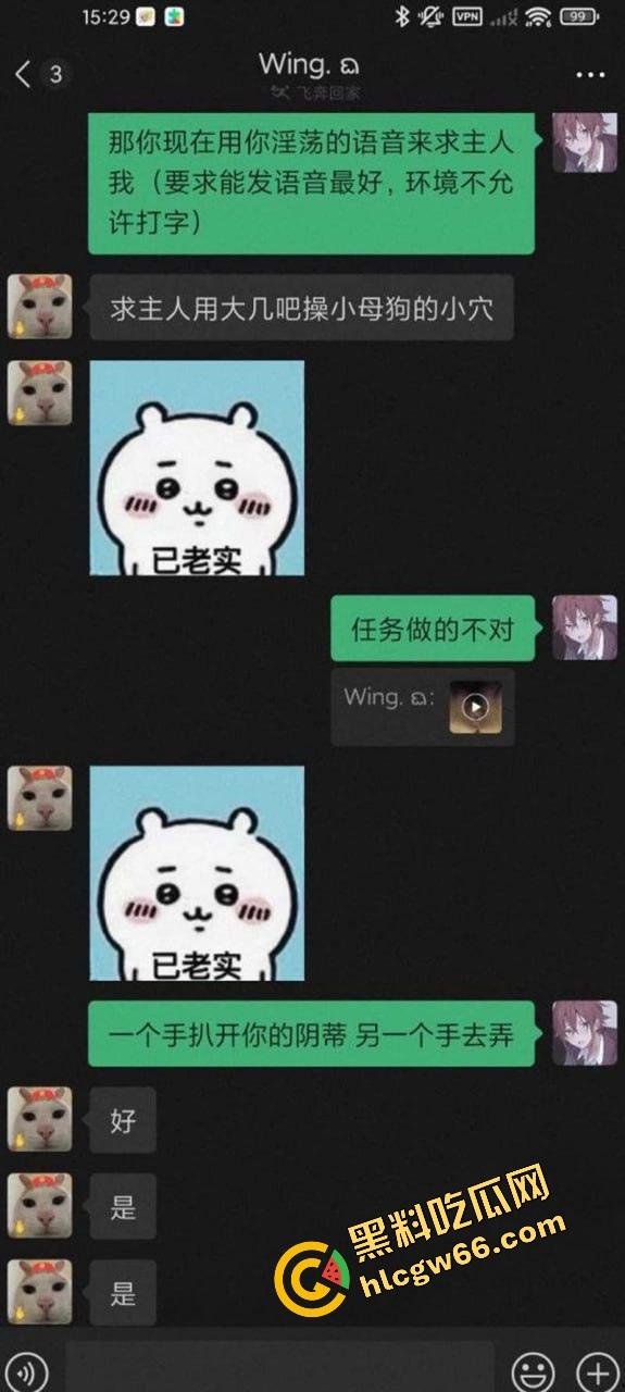 上海美院19岁女大『王佳翼』表面乖学生，背地被大神网调成听话小母狗！聊天记录曝光太顶了！-13