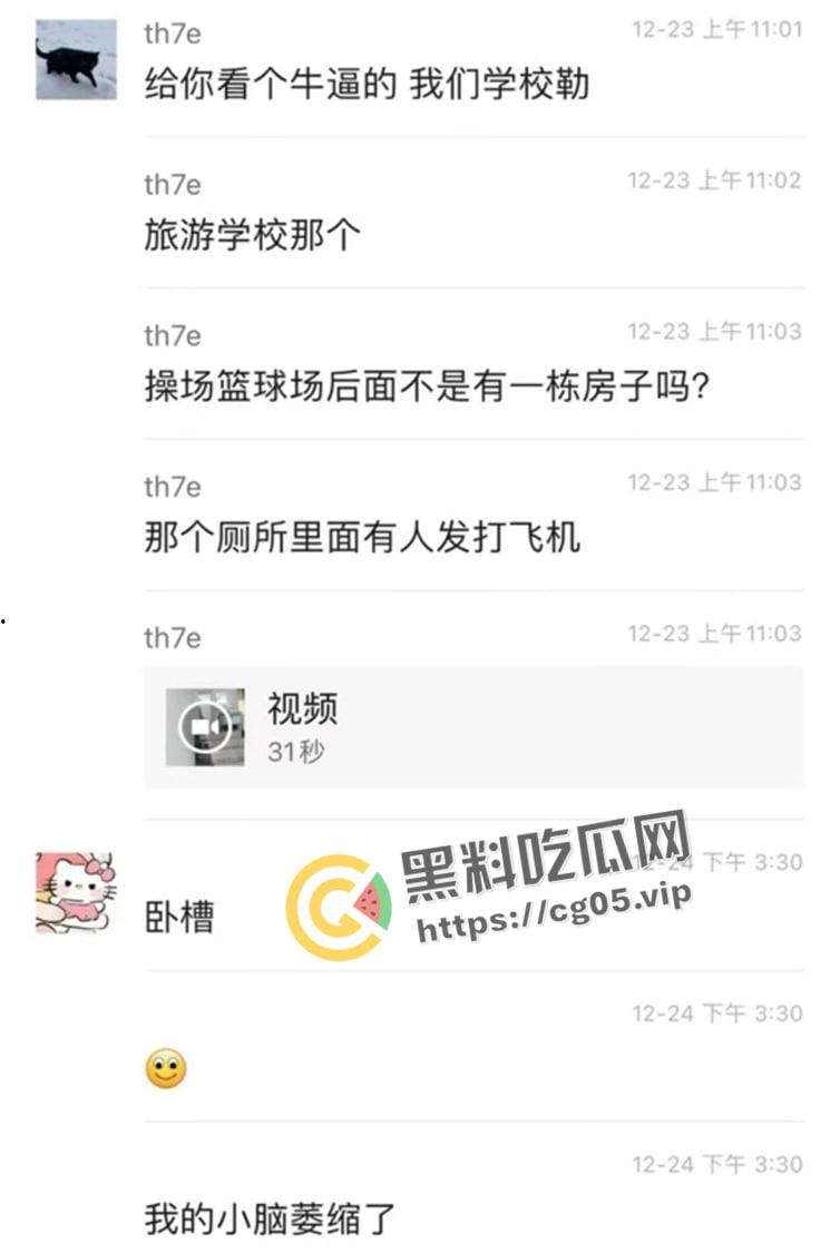 某旅游学院 一男子在校园玻璃门共厕所打飞机 被同学当皮影戏看 拍摄发到表白墙 直接社死-1