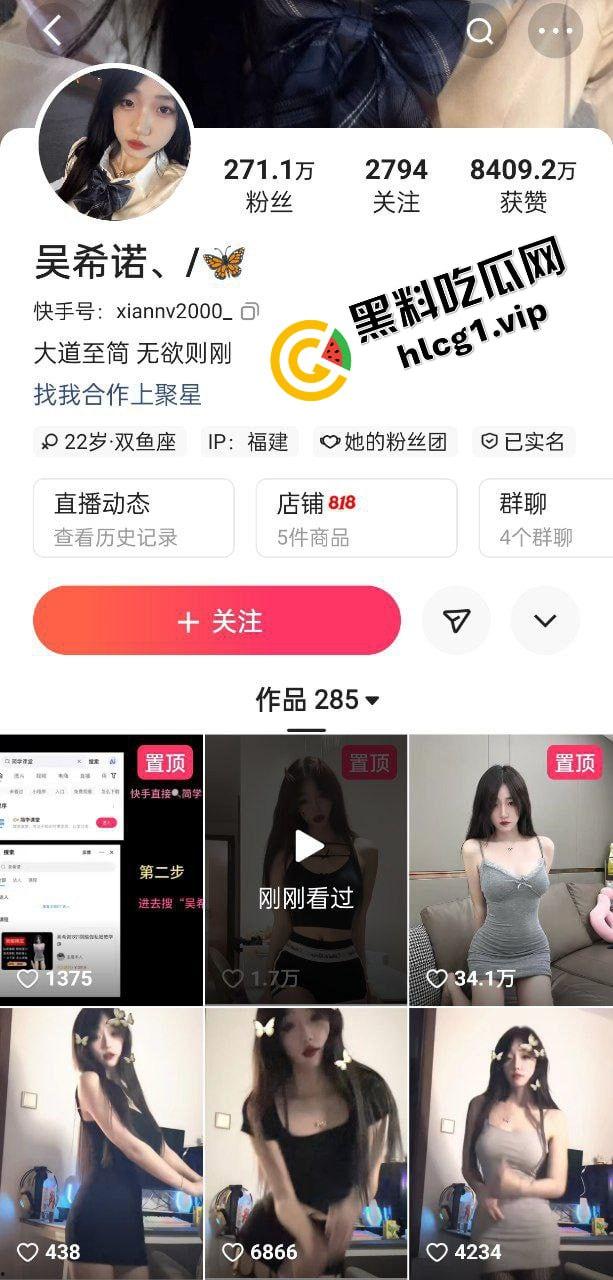 快手271万粉丝大网红『吴希诺』榜一大哥 1对1福利自慰课程 遭泄密流出！-1