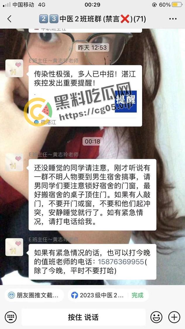 柳州一职官塘校区闹鬼事件！网传学校女生被鬼上身 和鬼玩游戏撞得浑身血 宿舍恰巧之前死过人-3