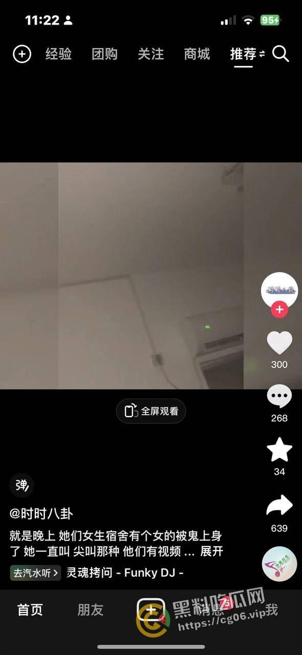 柳州一职官塘校区闹鬼事件！网传学校女生被鬼上身 和鬼玩游戏撞得浑身血 宿舍恰巧之前死过人-8