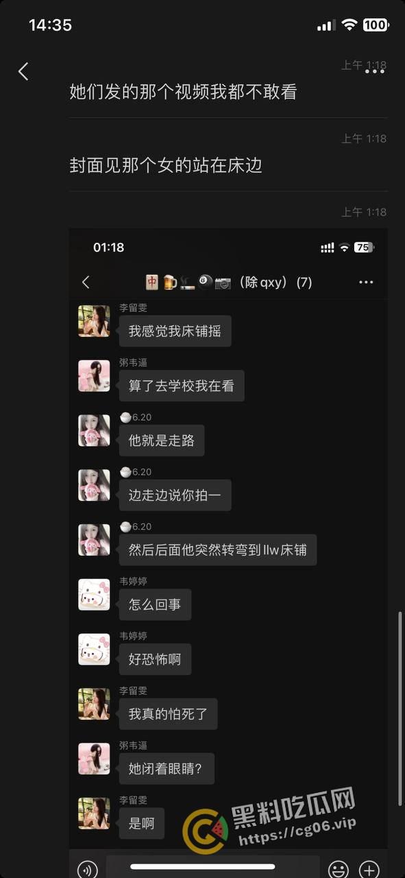 柳州一职官塘校区闹鬼事件！网传学校女生被鬼上身 和鬼玩游戏撞得浑身血 宿舍恰巧之前死过人-21