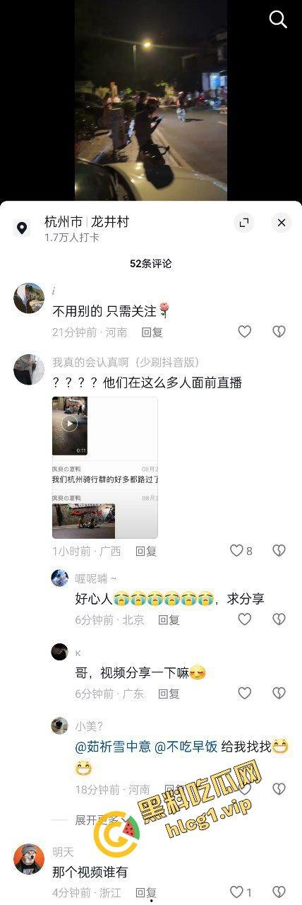 骑行圈最新淫乱！杭州龙井村 男女骑友 路边女上位开干 路过骑友当场报警！-4