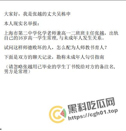 上海第二中学女老师【张越】出轨高一学生【常理】流出内容最全整理 风骚劲暴 堪称学生勾引指南-10