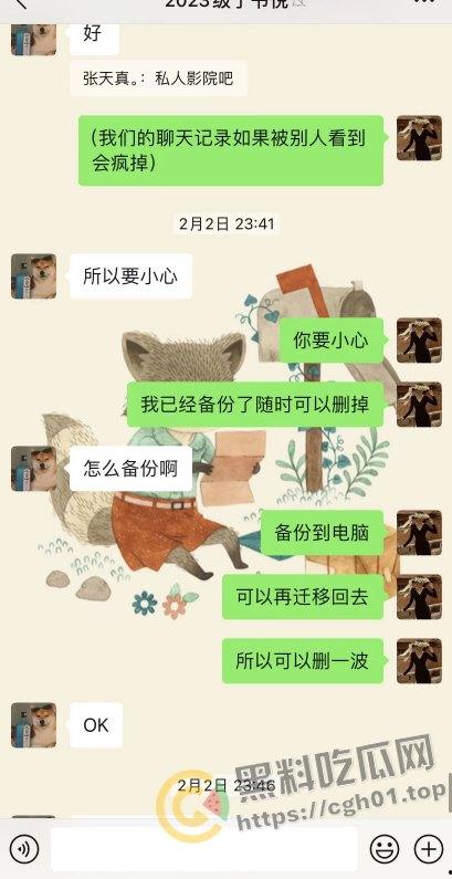 上海第二中学女老师【张越】出轨高一学生【常理】流出内容最全整理 风骚劲暴 堪称学生勾引指南-19