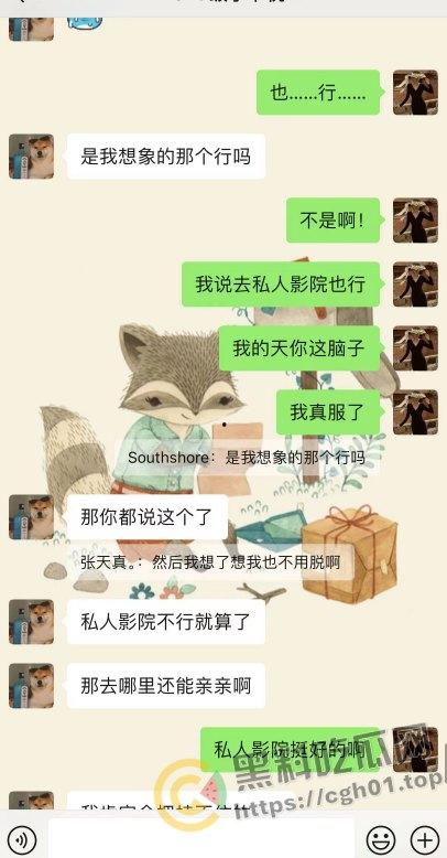 上海第二中学女老师【张越】出轨高一学生【常理】流出内容最全整理 风骚劲暴 堪称学生勾引指南-20