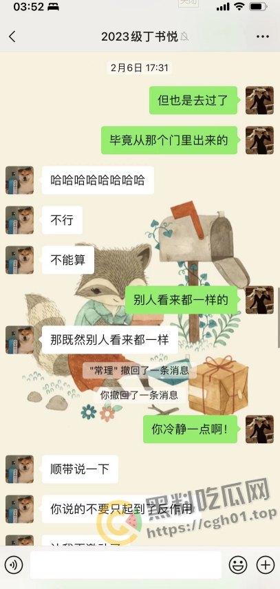 上海第二中学女老师【张越】出轨高一学生【常理】流出内容最全整理 风骚劲暴 堪称学生勾引指南-27