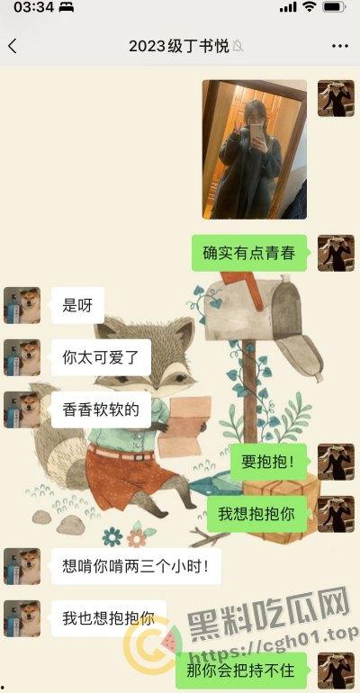 上海第二中学女老师【张越】出轨高一学生【常理】流出内容最全整理 风骚劲暴 堪称学生勾引指南-29