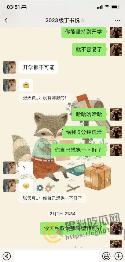 上海第二中学女老师【张越】出轨高一学生【常理】流出内容最全整理 风骚劲暴 堪称学生勾引指南-32