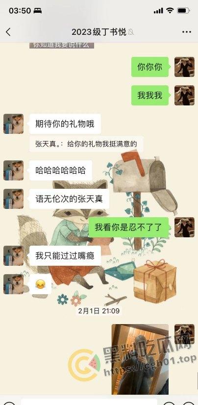 上海第二中学女老师【张越】出轨高一学生【常理】流出内容最全整理 风骚劲暴 堪称学生勾引指南-34