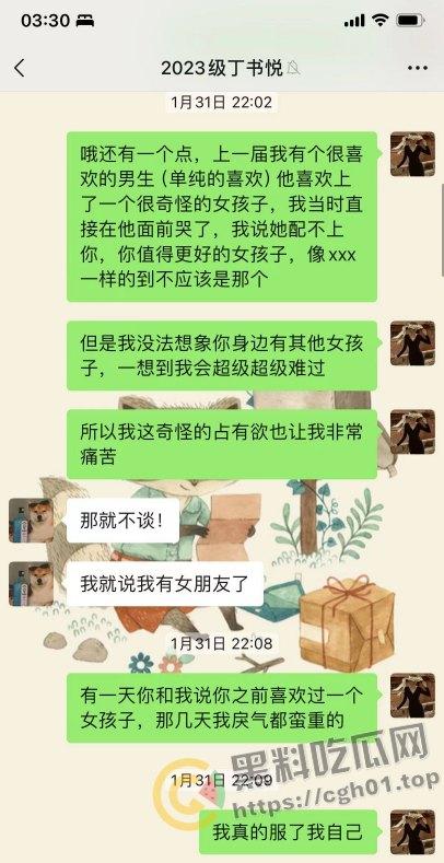 上海第二中学女老师【张越】出轨高一学生【常理】流出内容最全整理 风骚劲暴 堪称学生勾引指南-35