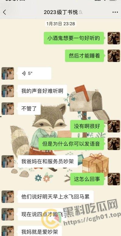 上海第二中学女老师【张越】出轨高一学生【常理】流出内容最全整理 风骚劲暴 堪称学生勾引指南-47