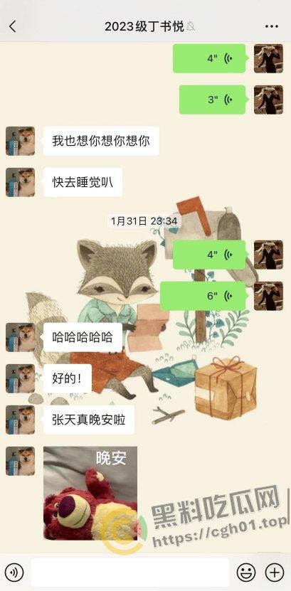 上海第二中学女老师【张越】出轨高一学生【常理】流出内容最全整理 风骚劲暴 堪称学生勾引指南-48