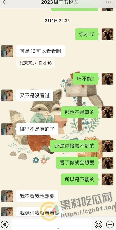 上海第二中学女老师【张越】出轨高一学生【常理】流出内容最全整理 风骚劲暴 堪称学生勾引指南-57