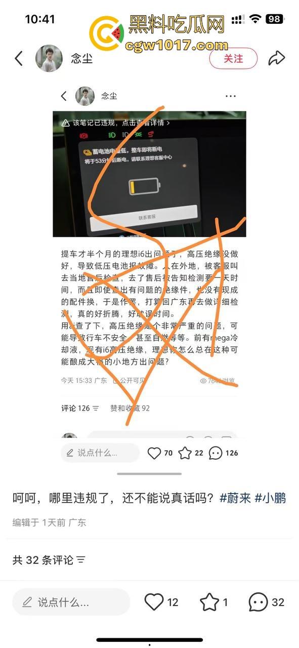 理想i6洗车洗出了故障！车主刚提的新车，满电开进洗车店洗完车开不出来了，官方处理先解决文章再解决车，还敢买理想吗？-9