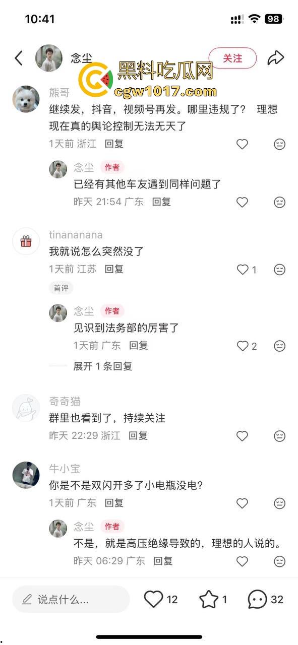 理想i6洗车洗出了故障！车主刚提的新车，满电开进洗车店洗完车开不出来了，官方处理先解决文章再解决车，还敢买理想吗？-10