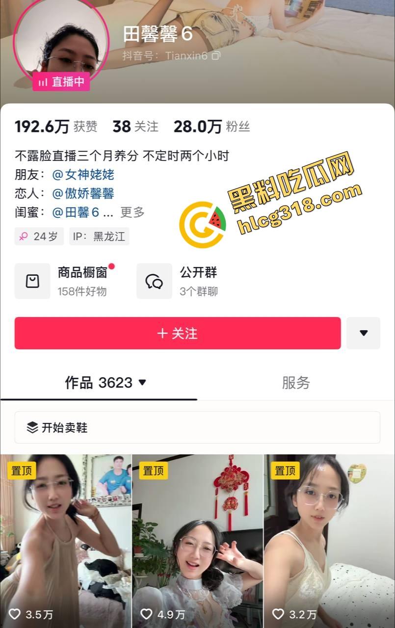 27万粉清纯眼镜妹『田馨馨6』戴眼镜直播卖萌，摘眼镜直接骑人，私底下和大哥偷情视频流出！-1