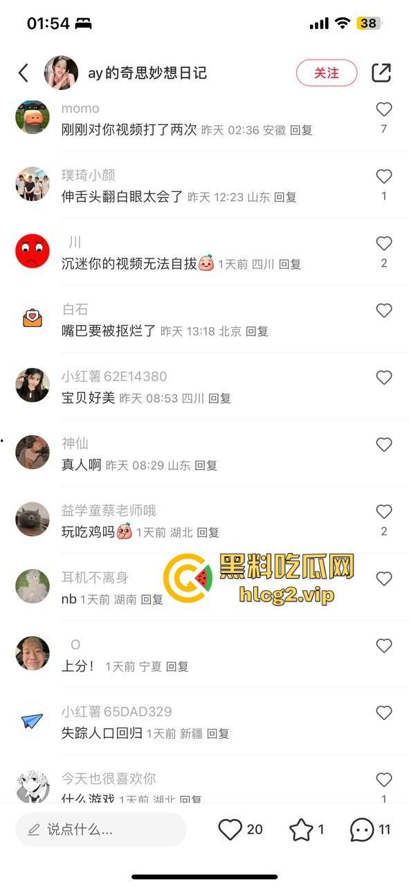 抖音博主ay的奇思妙想日记背着金主偷找男友！金主怒发激情视频，博主账号注销狼狈退场！-2