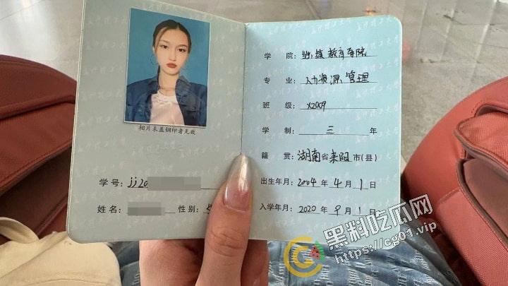 长沙理工大学 大三 00 后反差婊 刘思汝 包养圈做单子 拿到钱就跑路玩消失 大佬曝光骚逼 学生证 性爱视频流出-1